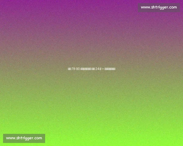 广东 78-90 惜败肯塔基传奇 徐杰 24 分 + 杜锋盛赞两小将